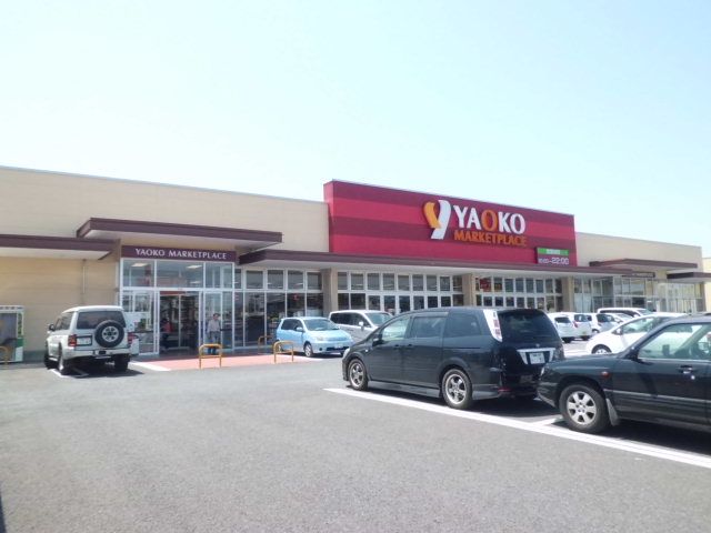 スーパー　ヤオコー高崎高関店（スーパー）まで971m