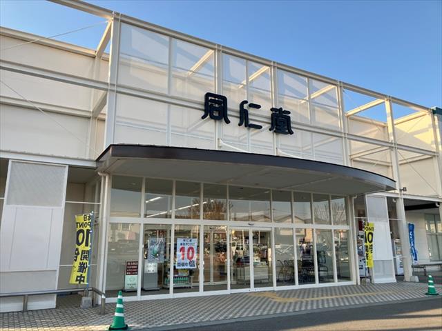 その他　同仁堂アットハーズ新外店（その他）まで560m