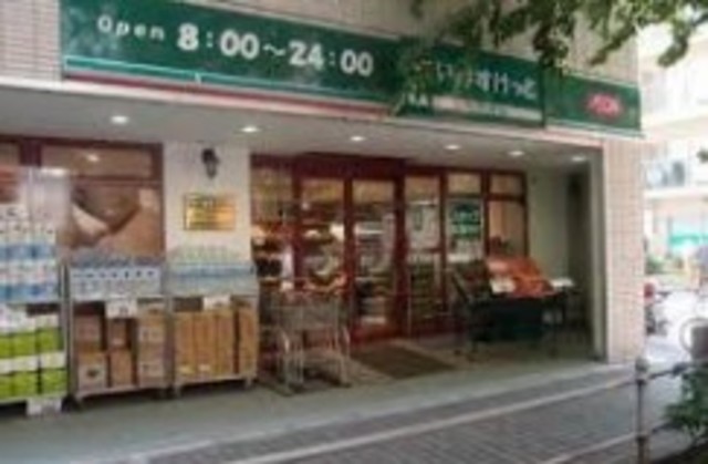スーパー　まいばすけっと西五反田6丁目店（スーパー）まで208m