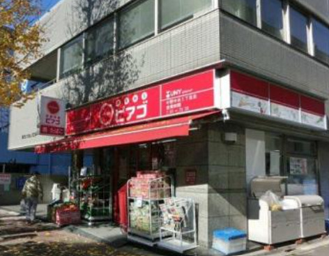 スーパー　miniピアゴ南池袋1丁目店（スーパー）まで420m