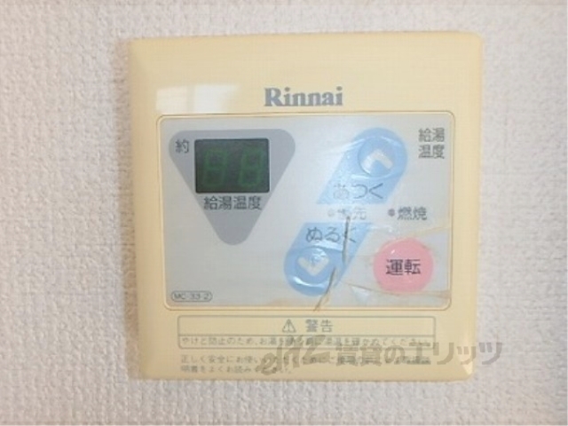 その他設備　給湯器リモコン