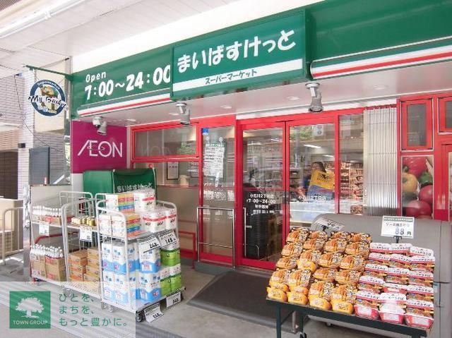 スーパー　まいばすけっと（スーパー）まで810m