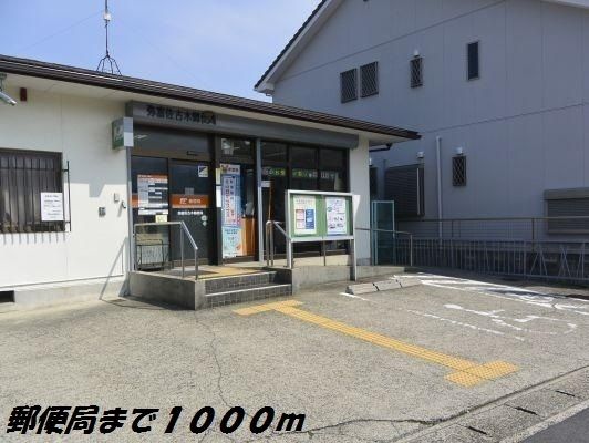 郵便局　佐古木郵便局（郵便局）まで1000m