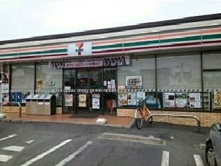 コンビニ　セブンイレブン（コンビニ）まで270m