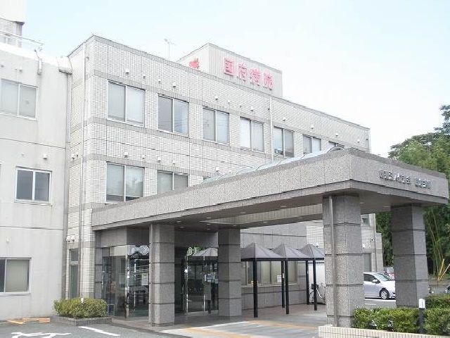 病院　国府病院（病院）まで1400m