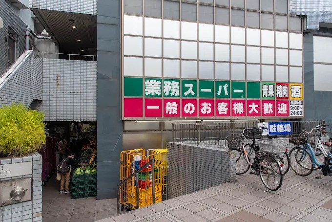 スーパー　業務スーパー東新宿店（スーパー）まで497m