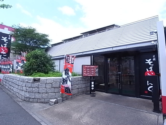飲食店　文楽名谷店（飲食店）まで463m