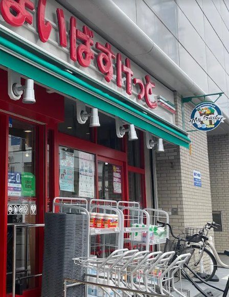 スーパー　まいばすけっと船橋本町6丁目店（スーパー）まで310m