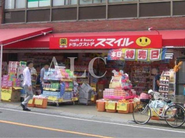 病院　スマイルドラッグ三鷹台店（病院）まで1069m