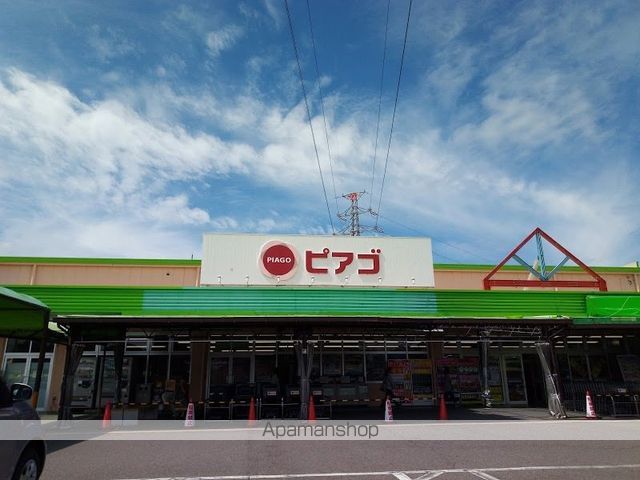 スーパー　ピアゴ川辺店（スーパー）まで1800m
