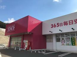 その他　ディスカウントドラッグコスモス 乙金店（その他）まで735m