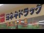ドラックストア　ヨネキ十字堂吉岡ヨークベニマル店（ドラッグストア）まで1001m