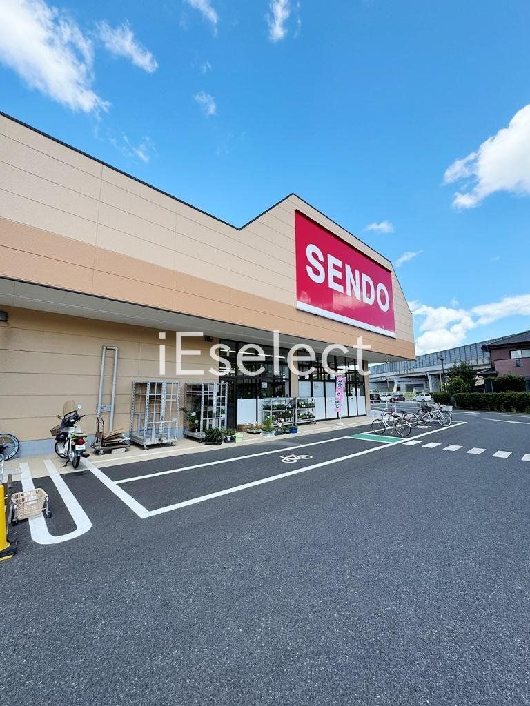 スーパー　せんどう古市場店（スーパー）まで1550m
