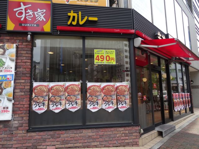 飲食店　すき家（飲食店）まで220m