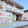 幼稚園・保育園　こだま保育園（幼稚園・保育園）まで275m