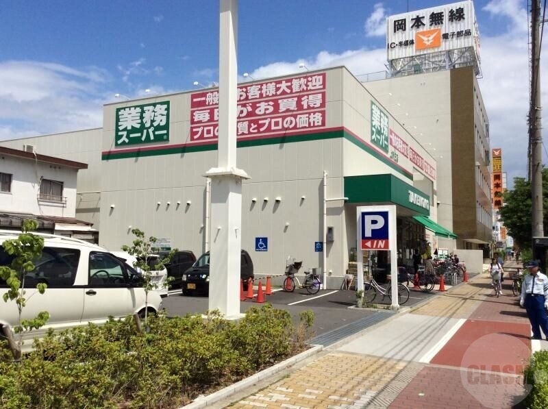 スーパー　業務スーパー上新庄店（スーパー）まで748m