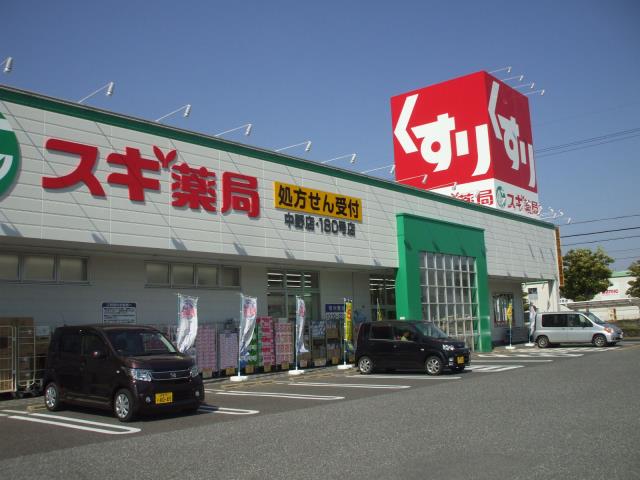 ドラックストア　スギ薬局中野店（ドラッグストア）まで486m
