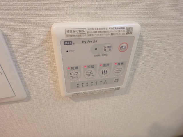 その他設備　浴室乾燥機