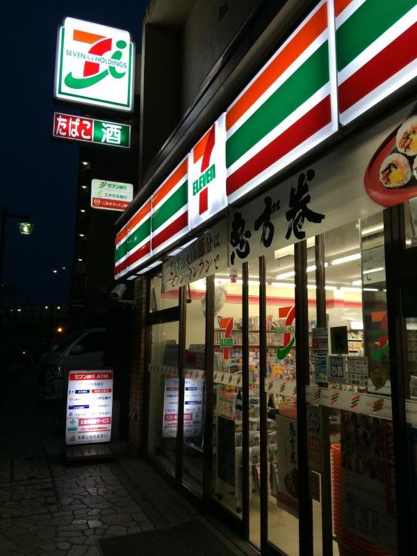 コンビニ　セブンイレブン（コンビニ）まで267m