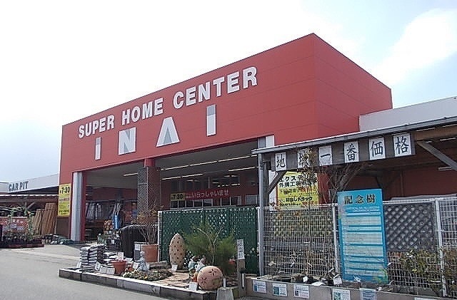ホームセンター　いない境港店（ホームセンター）まで350m