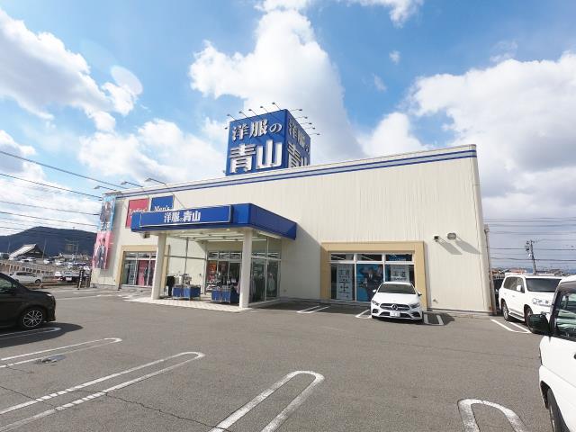 その他　洋服の青山福山御幸店（その他）まで3179m