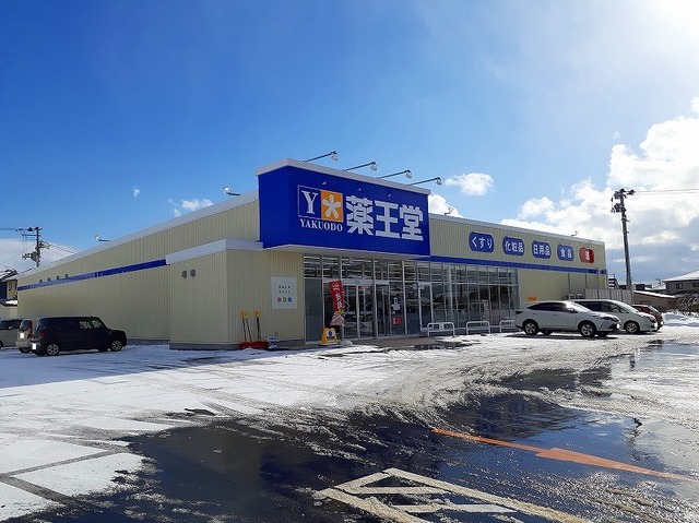 ドラックストア　薬王堂　秋田土崎港店（ドラッグストア）まで166m