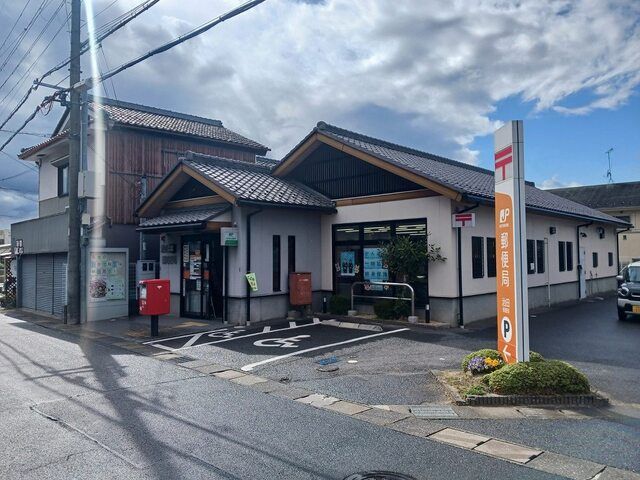 郵便局　治田郵便局（郵便局）まで550m