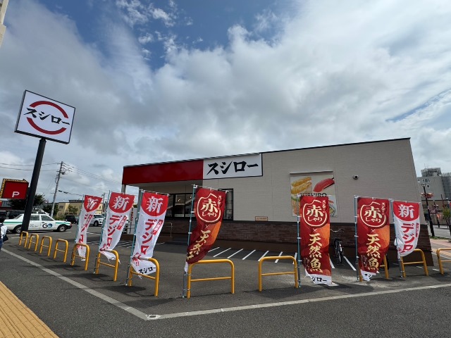飲食店　スシロー江別店（飲食店）まで608m