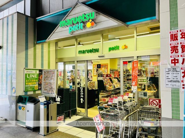 スーパー　マルエツプチ千葉みなと駅店（スーパー）まで651m
