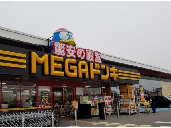 ショッピングセンター　MEGAドン・キホーテ 豊郷店（ショッピングセンター）まで1250m