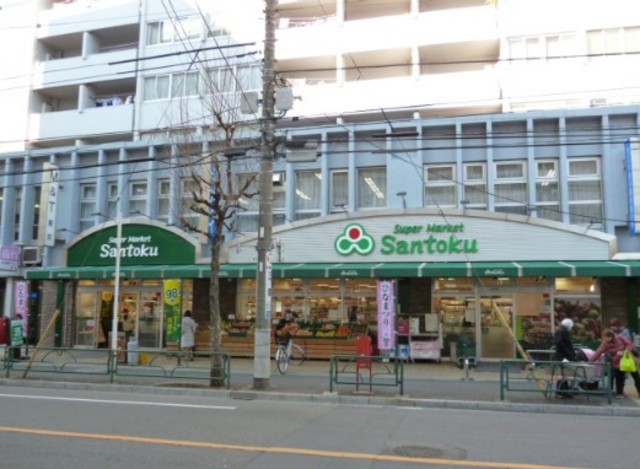 スーパー　スーパーマーケット三徳中野店（スーパー）まで379m