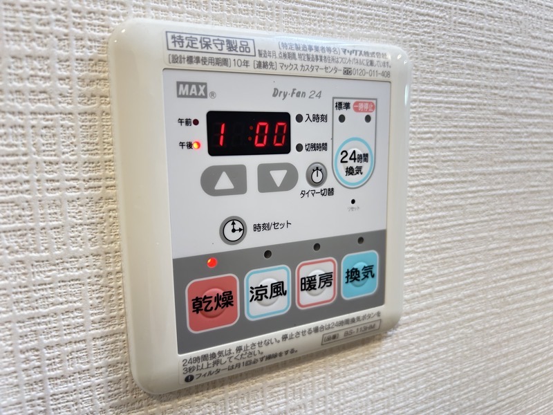 その他設備