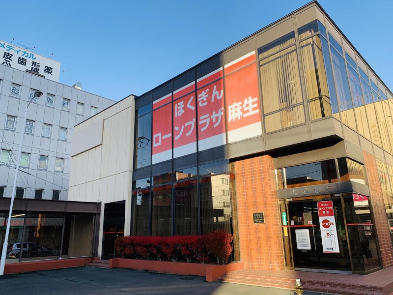 銀行　北陸銀行麻生支店（銀行）まで864m