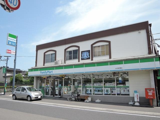 コンビニ　ファミリーマート　山口西伊敷店（コンビニ）まで190m