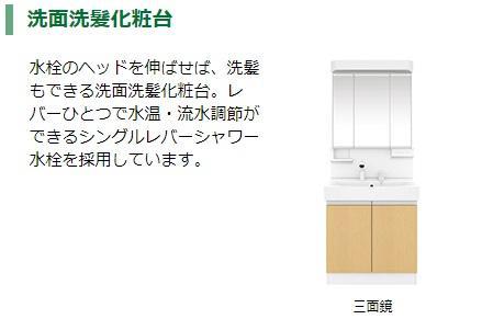 洗面設備