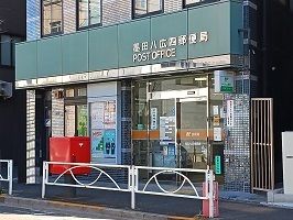 郵便局　墨田八広郵便局（郵便局）まで750m