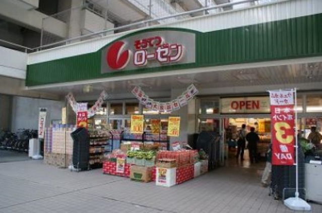 スーパー　そうてつローゼン河原町店（スーパー）まで547m
