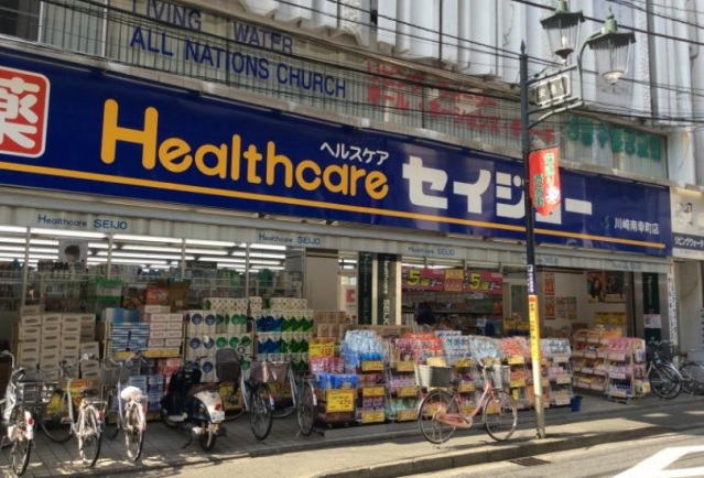 ドラックストア　くすりセイジョー南幸町店（ドラッグストア）まで379m