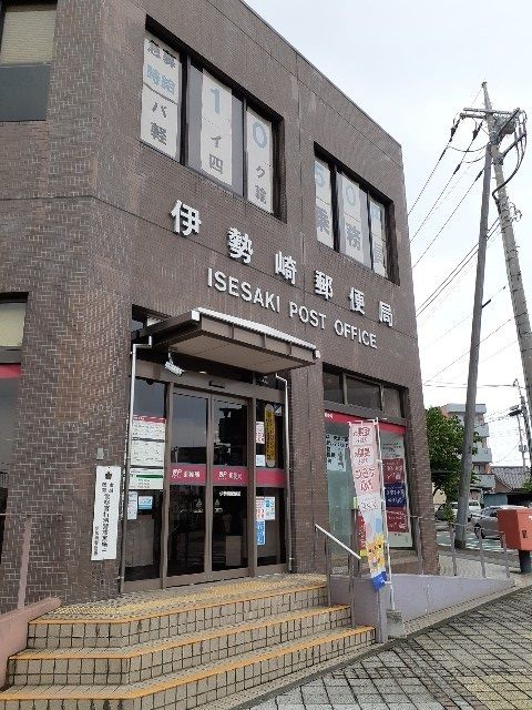郵便局　伊勢崎郵便局（郵便局）まで450m