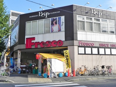 スーパー　フレスコ修学院店（スーパー）まで410m