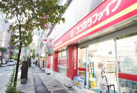 ドラックストア　ココカラファイン　恵比寿店（ドラッグストア）まで1075m
