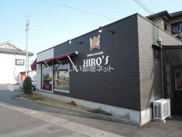 飲食店　ヒローズ（飲食店）まで614m