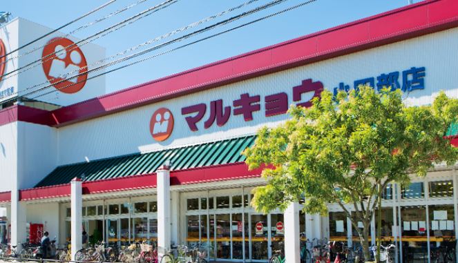 スーパー　マルキョウ 小田部店（スーパー）まで771m