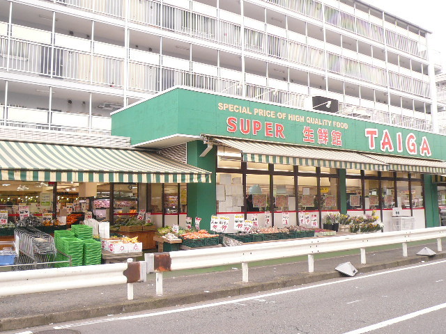 スーパー　スーパー生鮮館ＴＡＩＧＡ（スーパー）まで300m