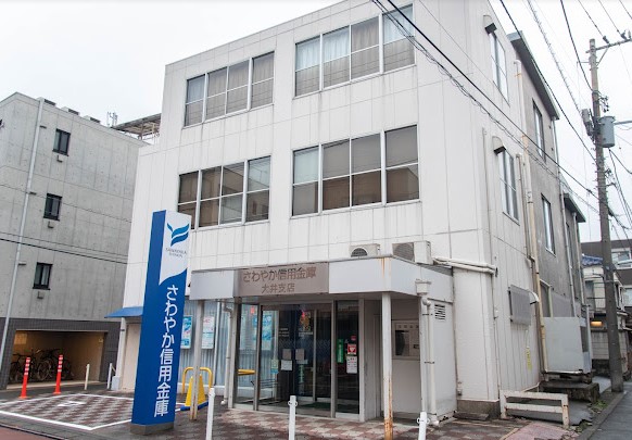 銀行　さわやか信用金庫大井支店（銀行）まで120m