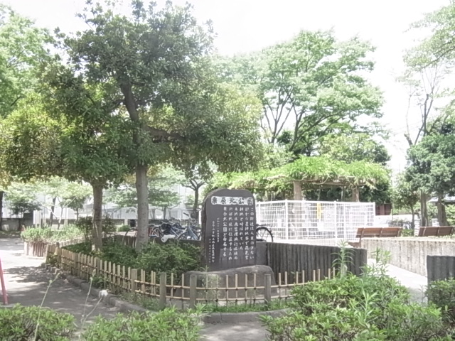 公園　栗原北公園（公園）まで176m