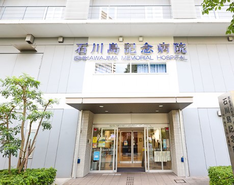 病院　石川島記念病院（病院）まで230m