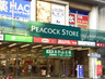 スーパー　ザ・ダイソー ピーコックストア高野台店（スーパー）まで1105m