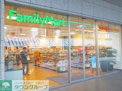 コンビニ　ファミリーマート品川グランパサージュ店（コンビニ）まで100m
