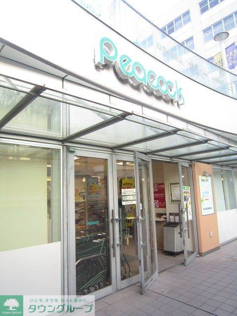 スーパー　大丸ピーコック（スーパー）まで433m